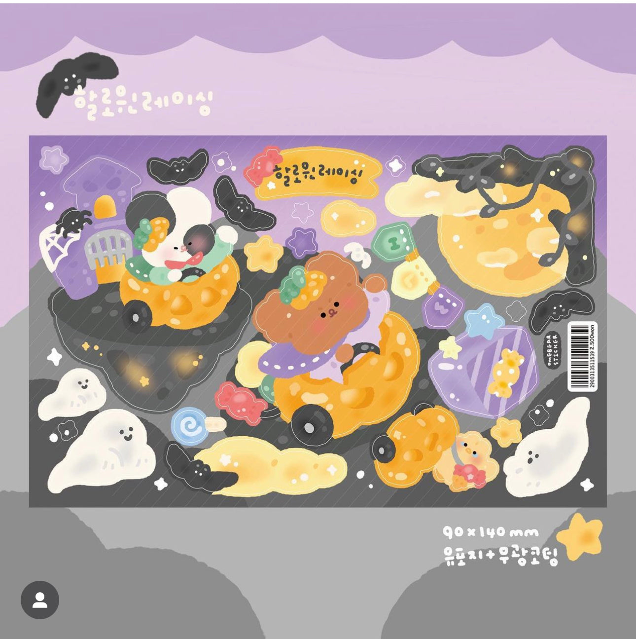 Omebear｜無背卡貼紙合集