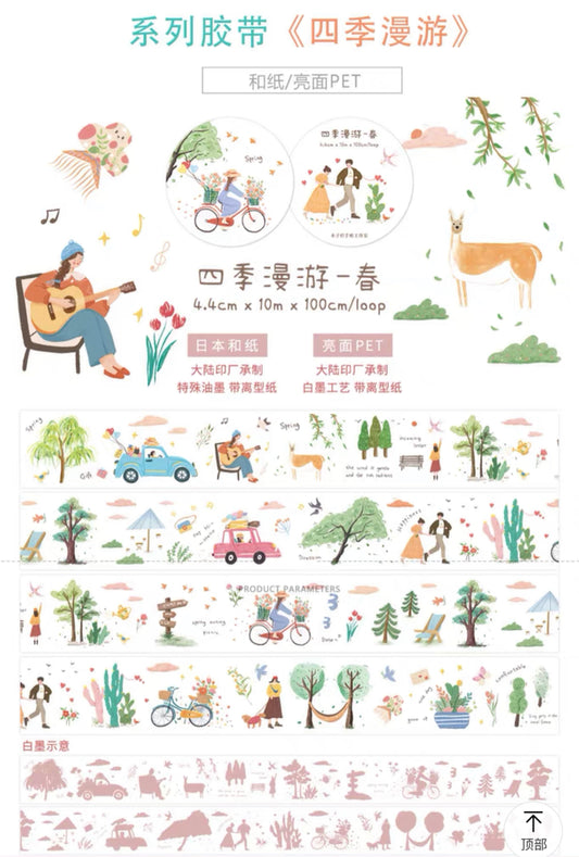 Muzi Shan｜4 Season（4 Selection）
