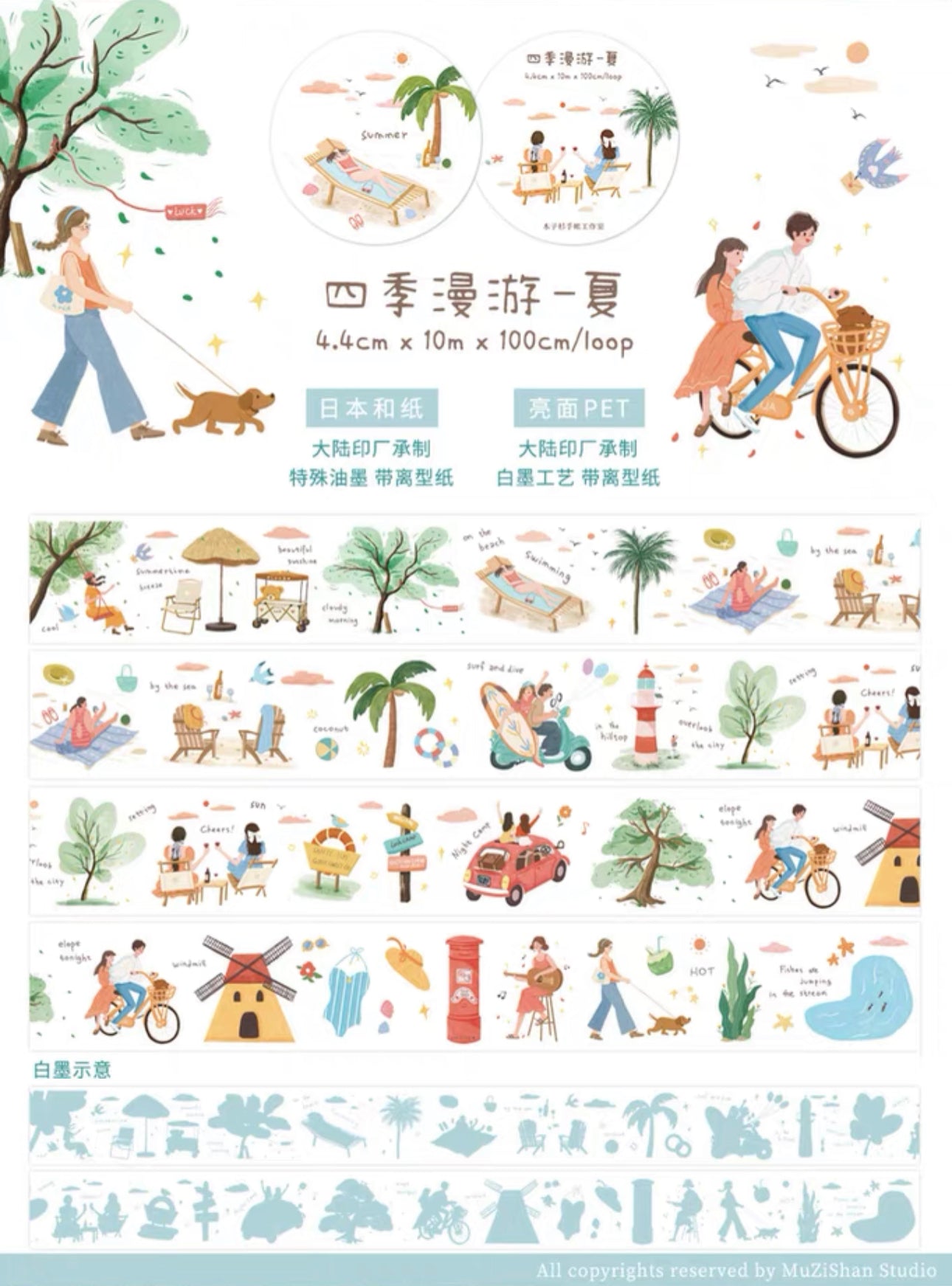Muzi Shan｜4 Season（4 Selection）