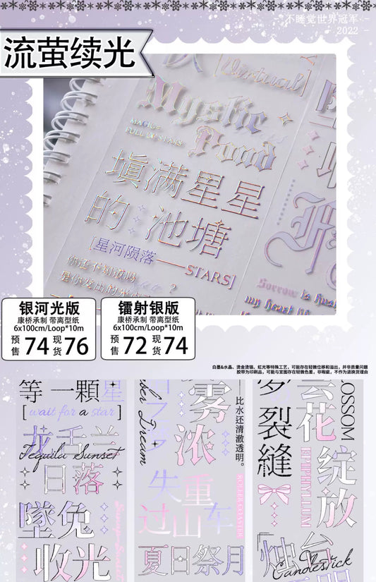 No-sleep World Champion | Flowing Firefly Glow · Pink