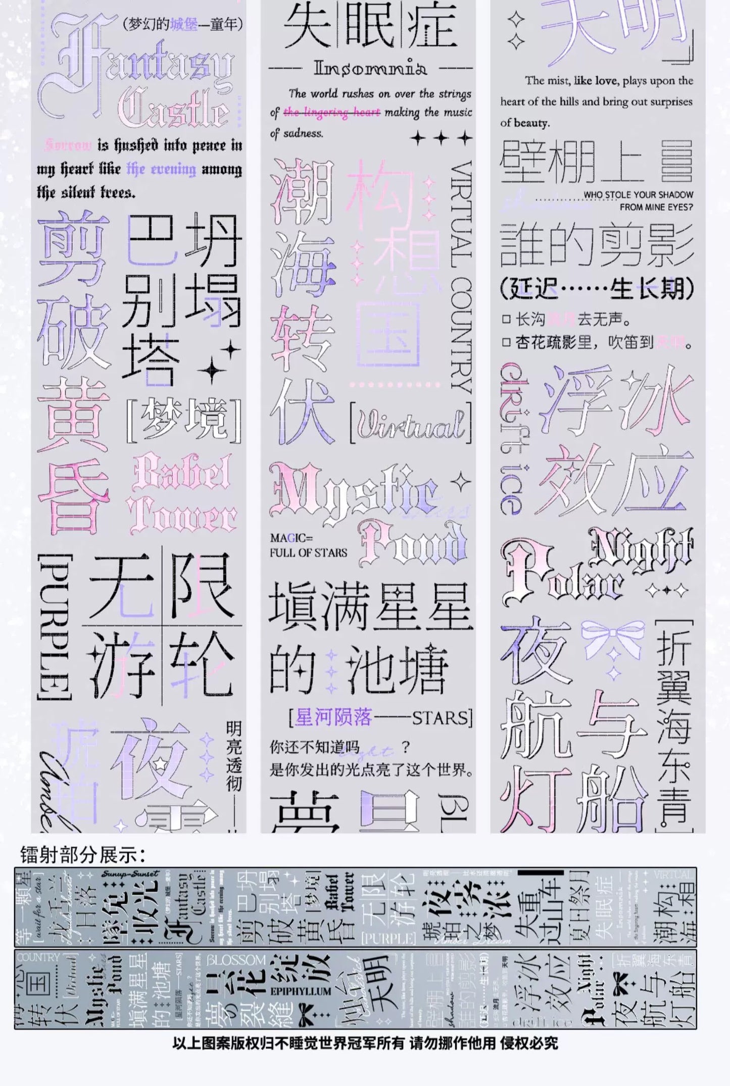 No-sleep World Champion | Flowing Firefly Glow · Pink