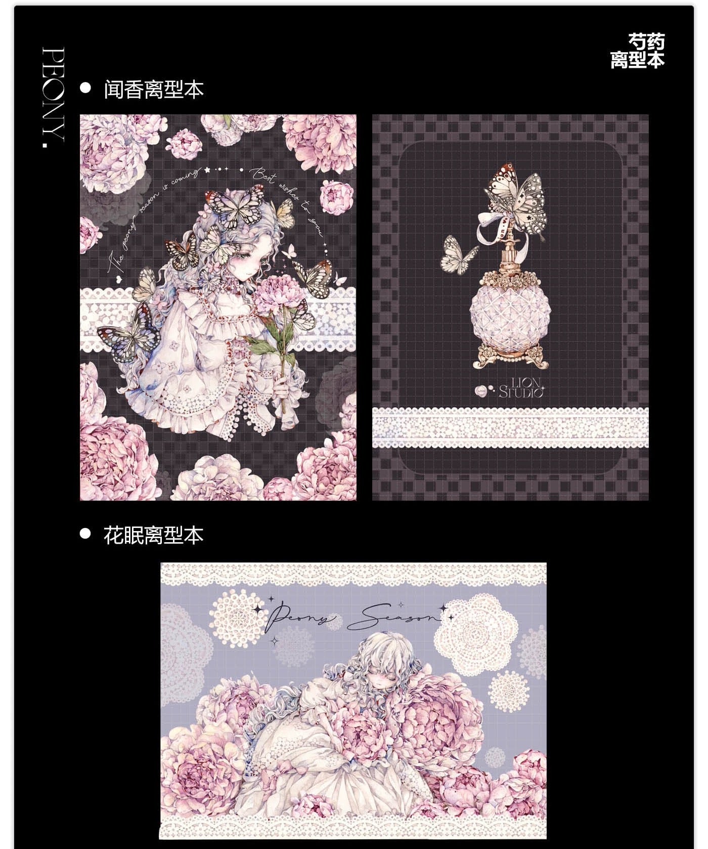 Release Book｜離型本