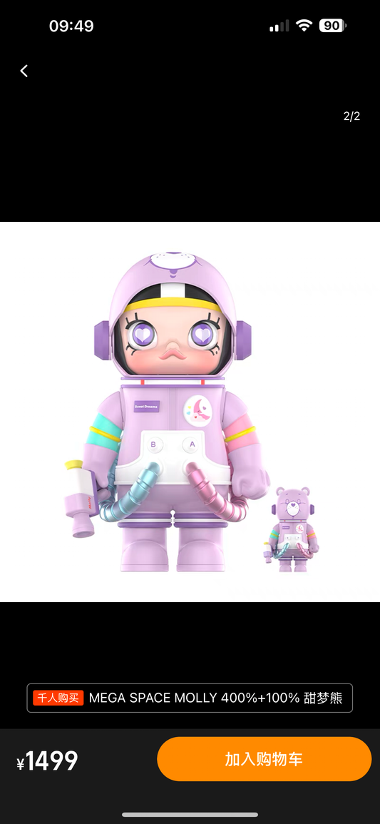 Mega space Molly 400% care bear