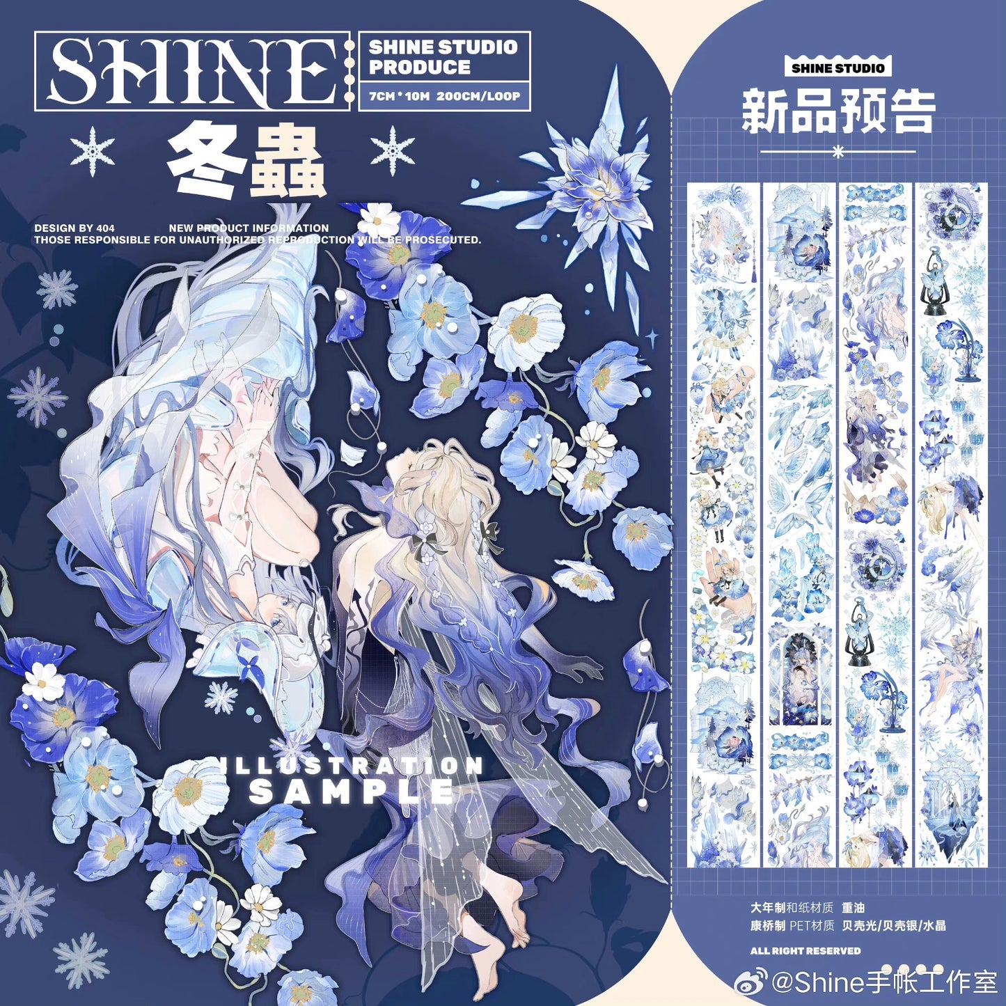 Shine｜Dormant in Winter