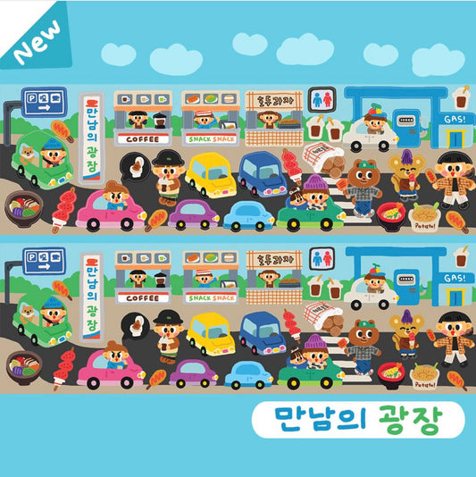 Dingamart｜Busy Street
