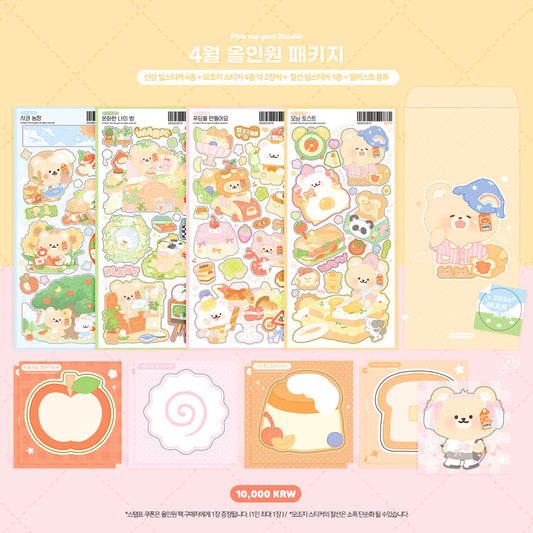 PickmeGom｜April Pack