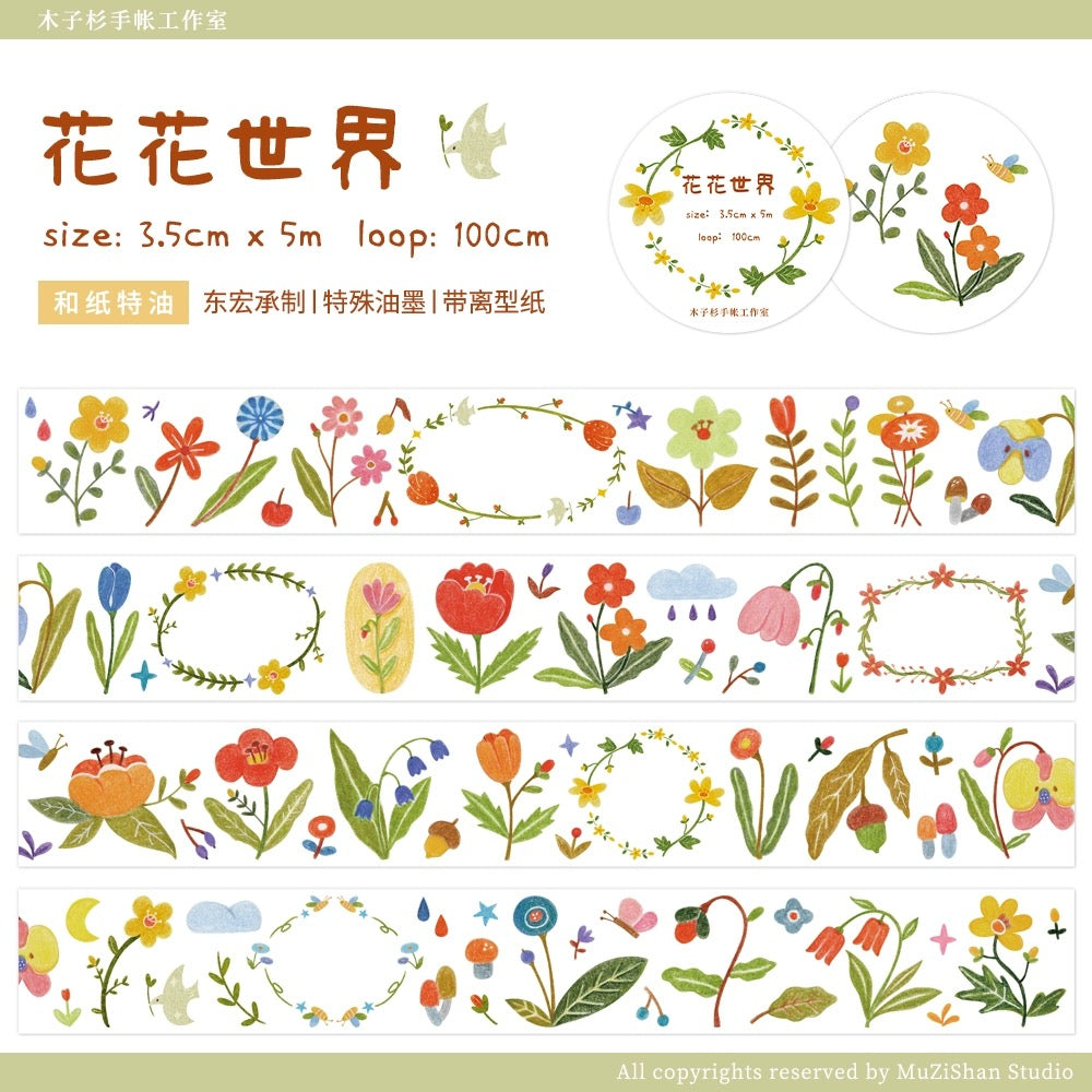 Muzi Shan｜World of Flowers