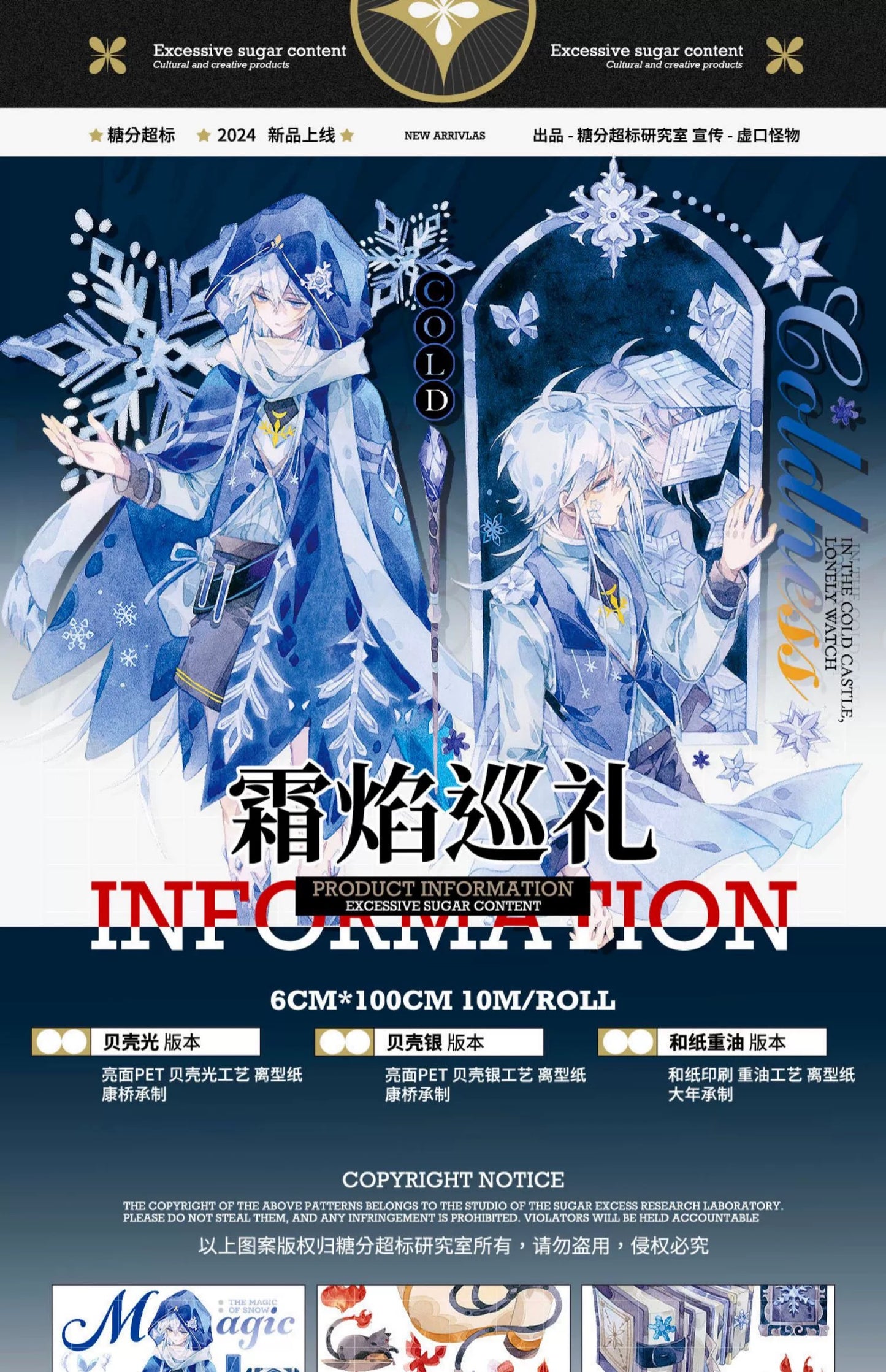 Sugar Overload | Frostfire Parade