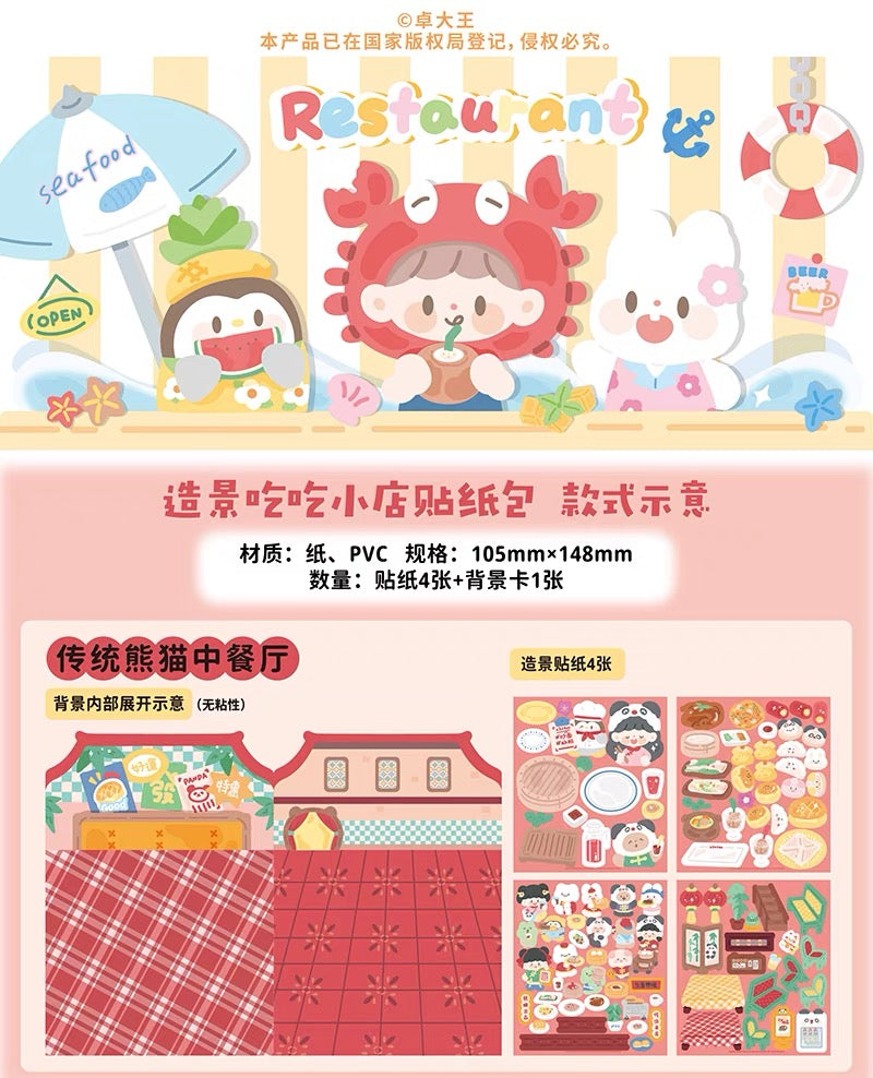 卓大王｜美食小店場景貼紙