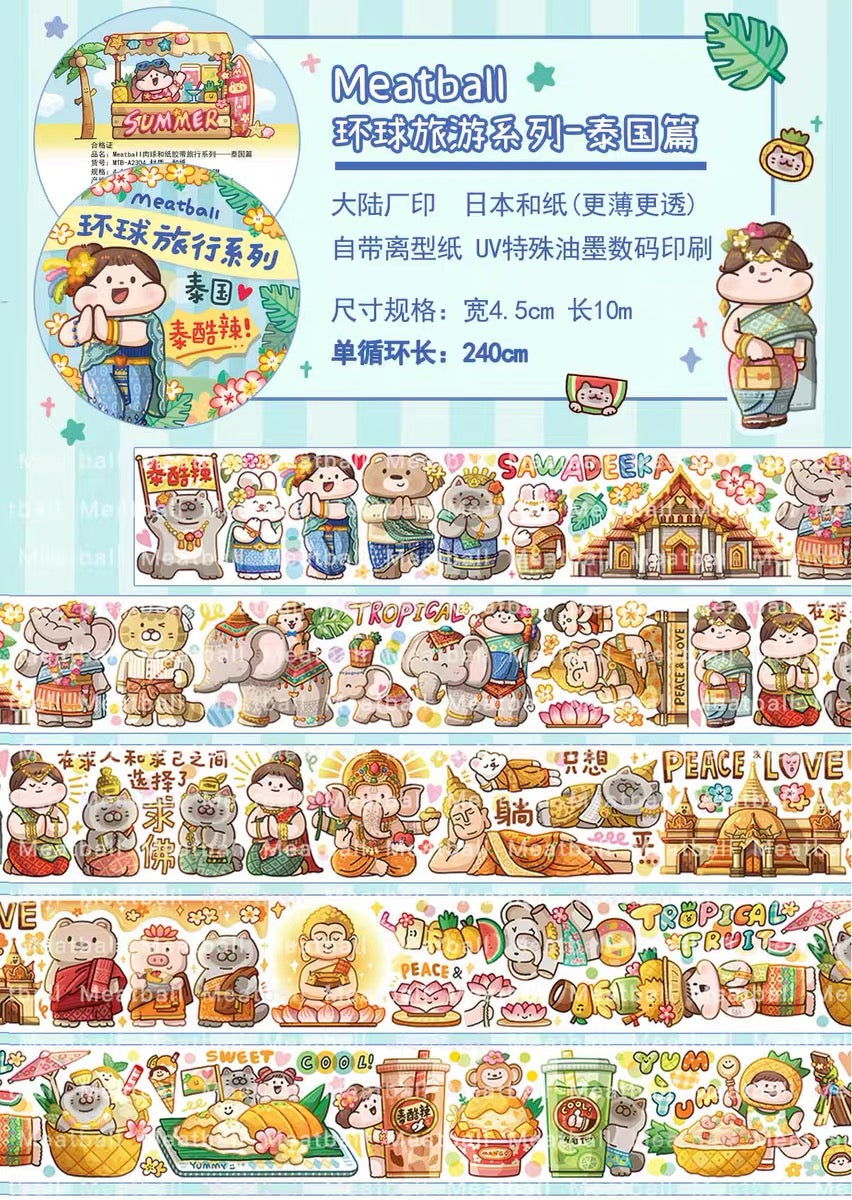 肉球｜說走就走旅行-泰國