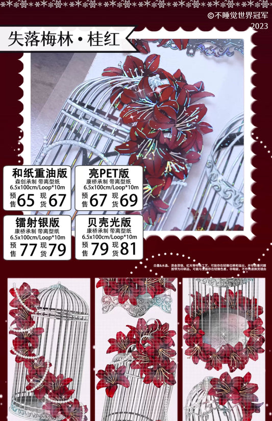 No-Sleep World Champion | Lost Merlin · Osmanthus Red