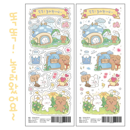 Jenny Village | 造景貼紙合集⭐