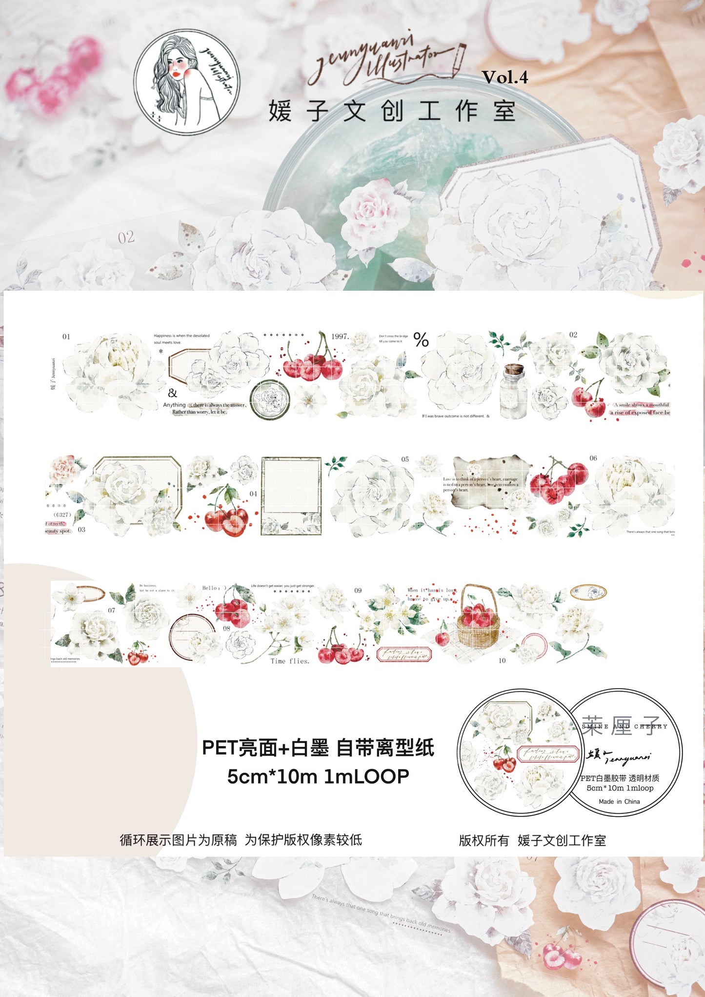 JennyYuanzi｜Jasmine Cherry