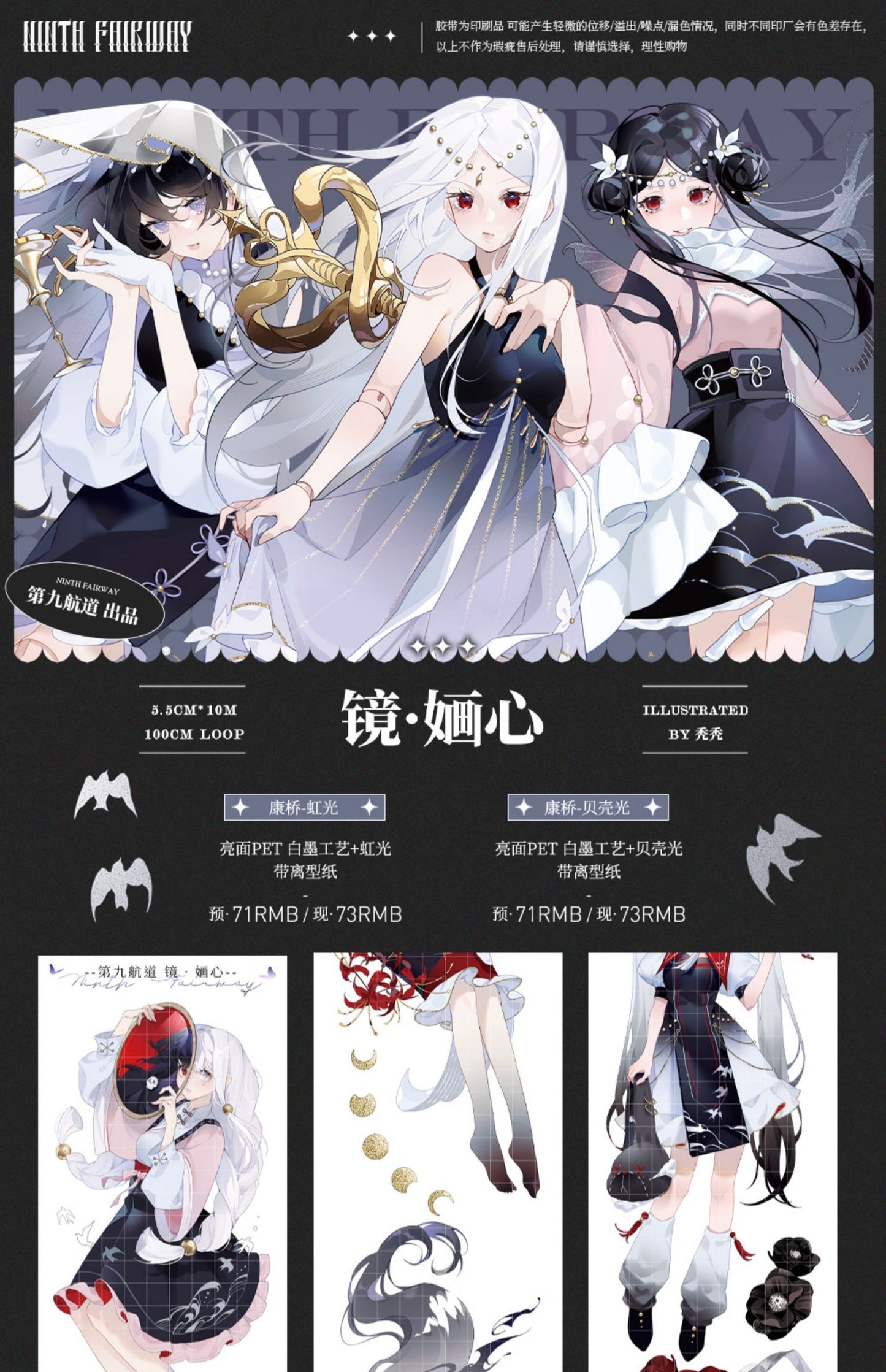 Ninth Voyage | Mirror of the Painted Heart