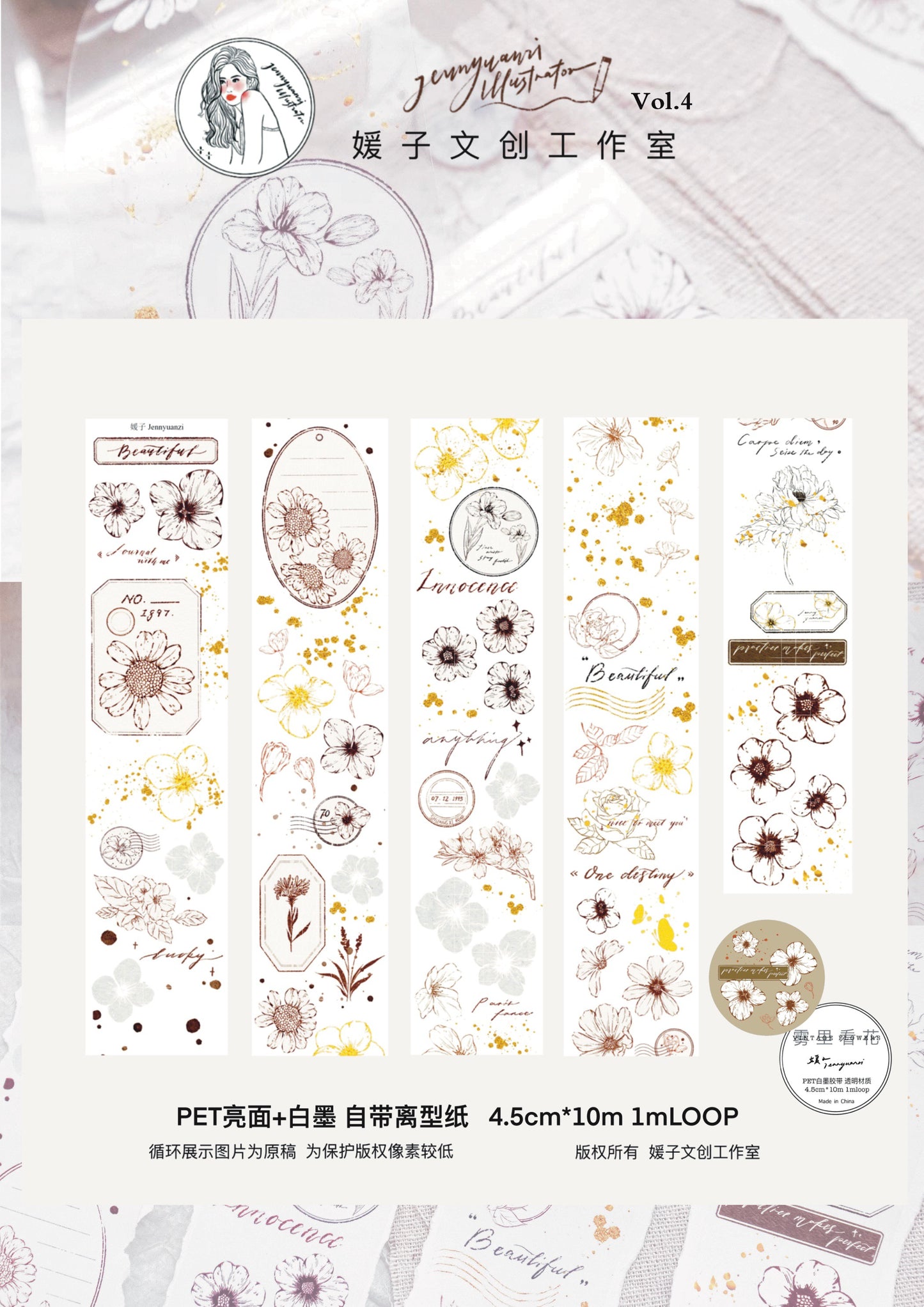 JennyYuanzi｜Seeing Flowers in the Mist