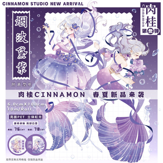 Cinnamon | Misty Violet