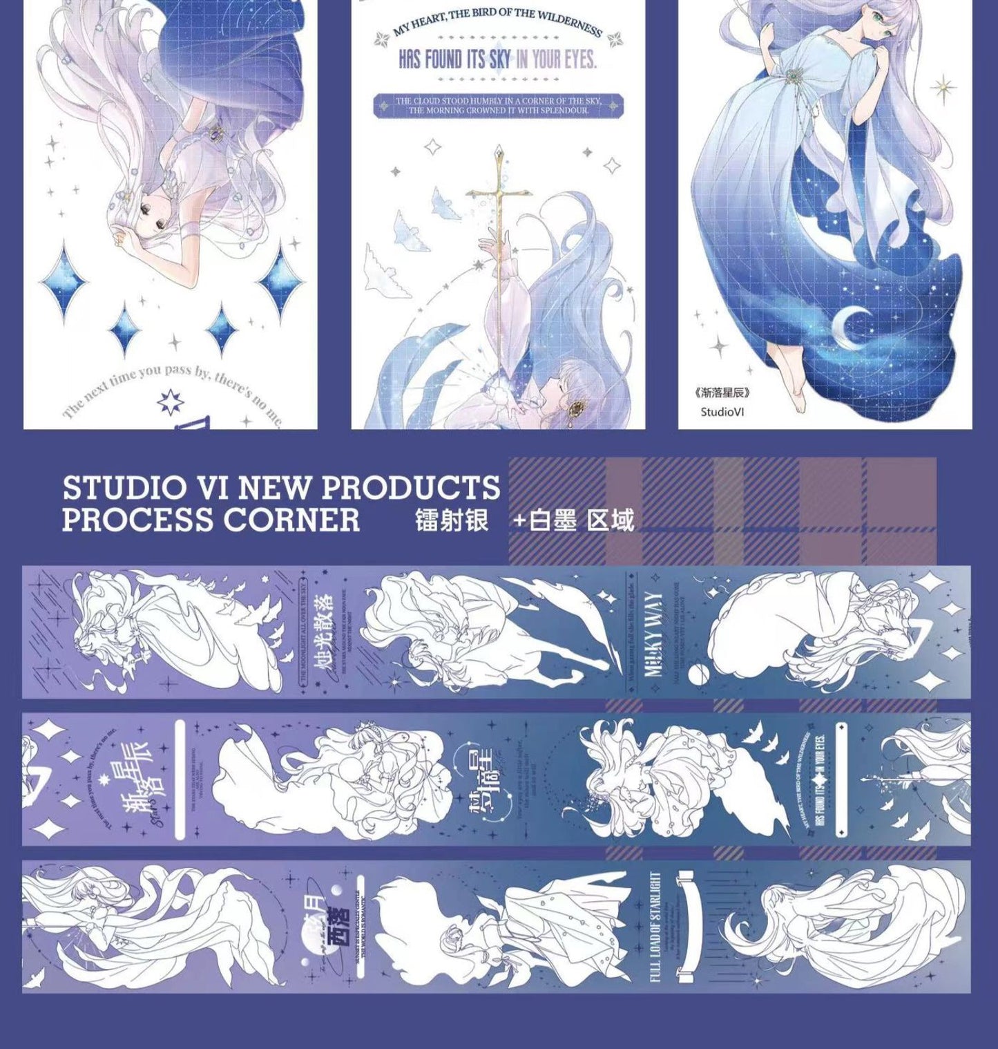 StudioVI｜Fading Stars
