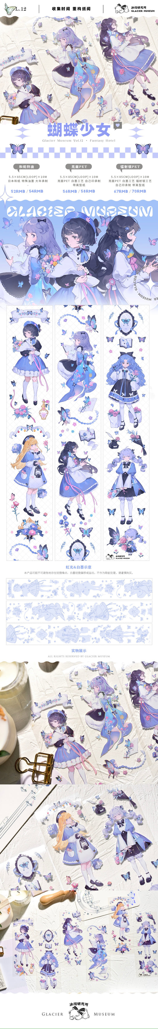 Glacier | Butterfly Girl