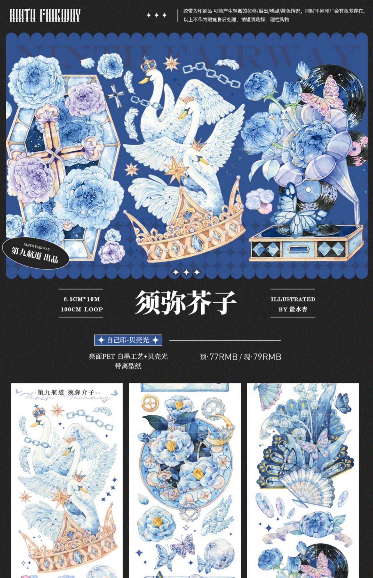 Ninth Voyage | The Universe Within a Seed