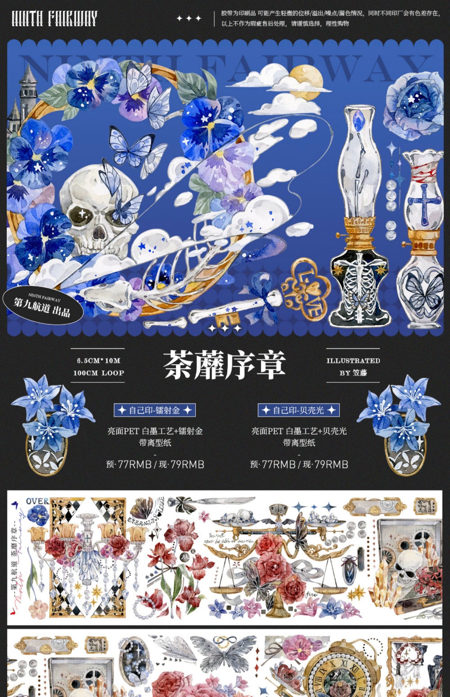 Ninth Voyage | The Prologue of the Last Blossom