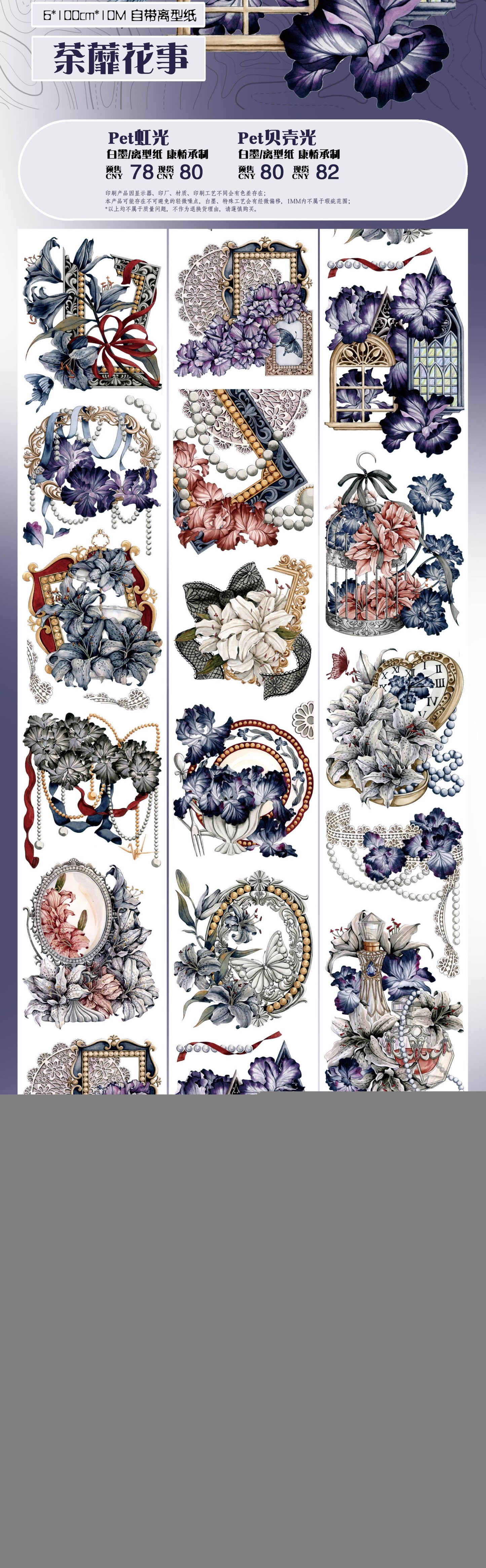 Night Wanderer | The Last Bloom of Ephemerals