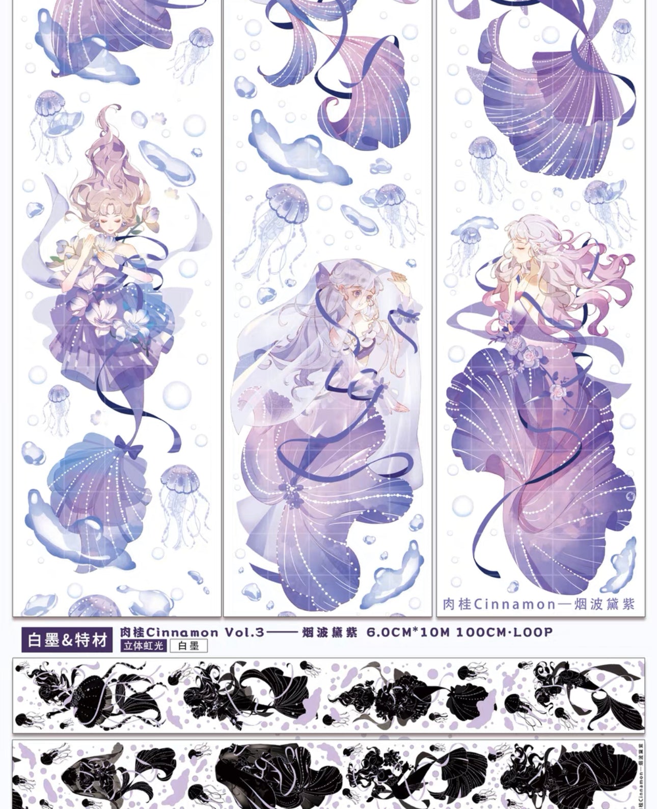 Cinnamon | Misty Violet