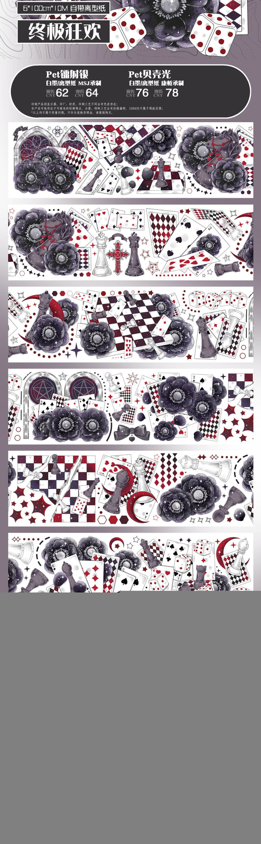 Night Wanderer | Ultimate Revelry