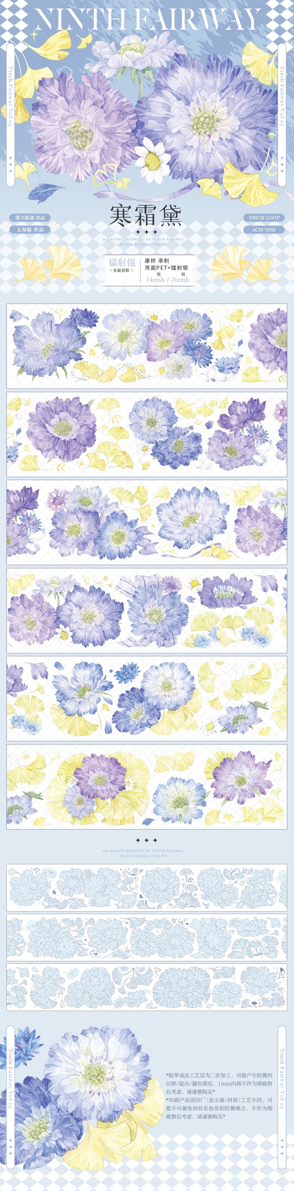 Ninth Voyage | Frosted Dusk