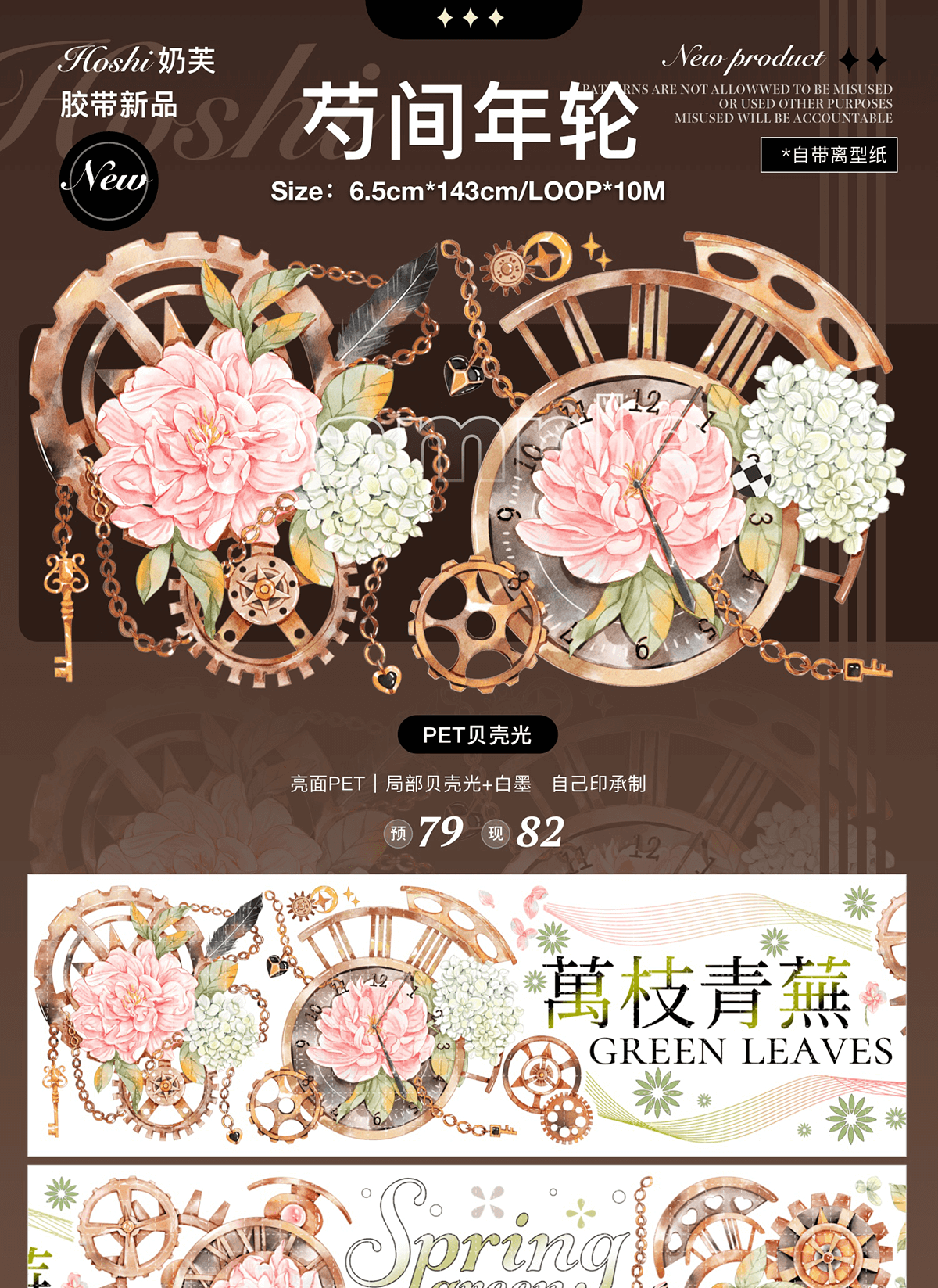 Hoshi | Years Beneath the Peonies