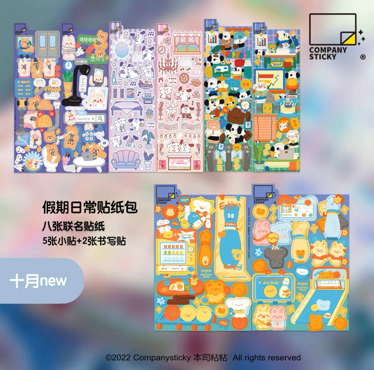 本司黏黏｜貼紙合集