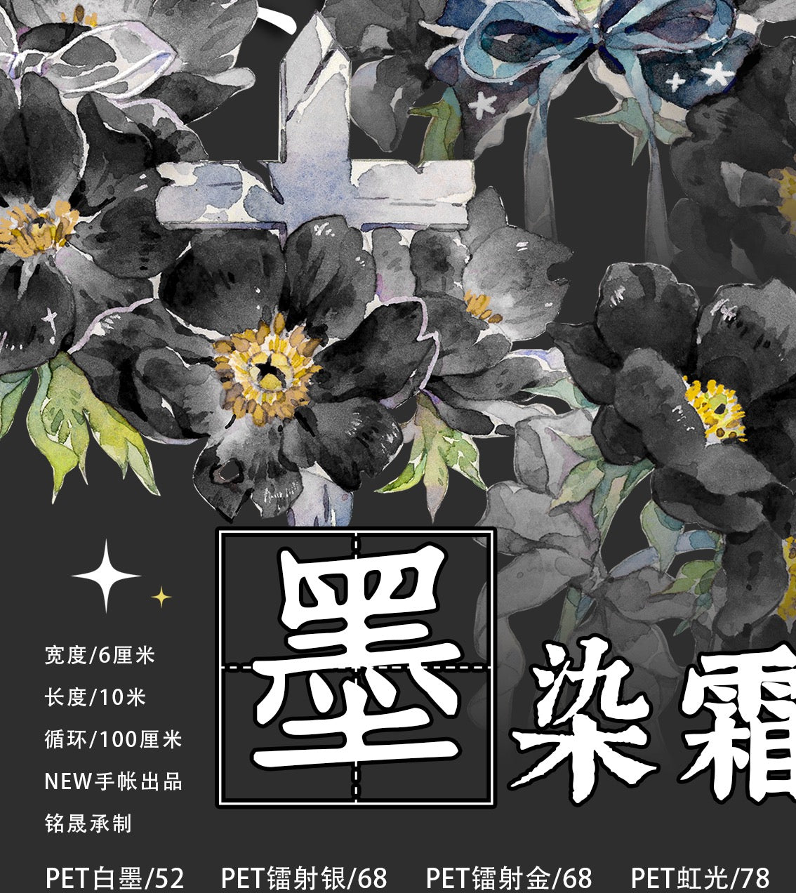 ChaZhi Little Dino | Ink-Dyed Frost