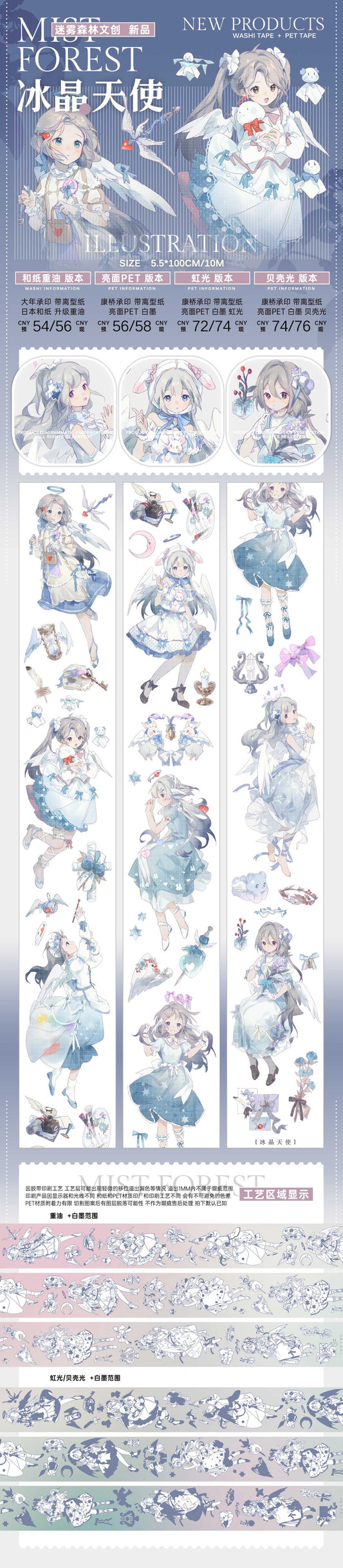 Mist Forest | Crystal Angel