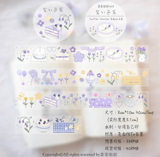 菜菜瑄瑄｜Purple