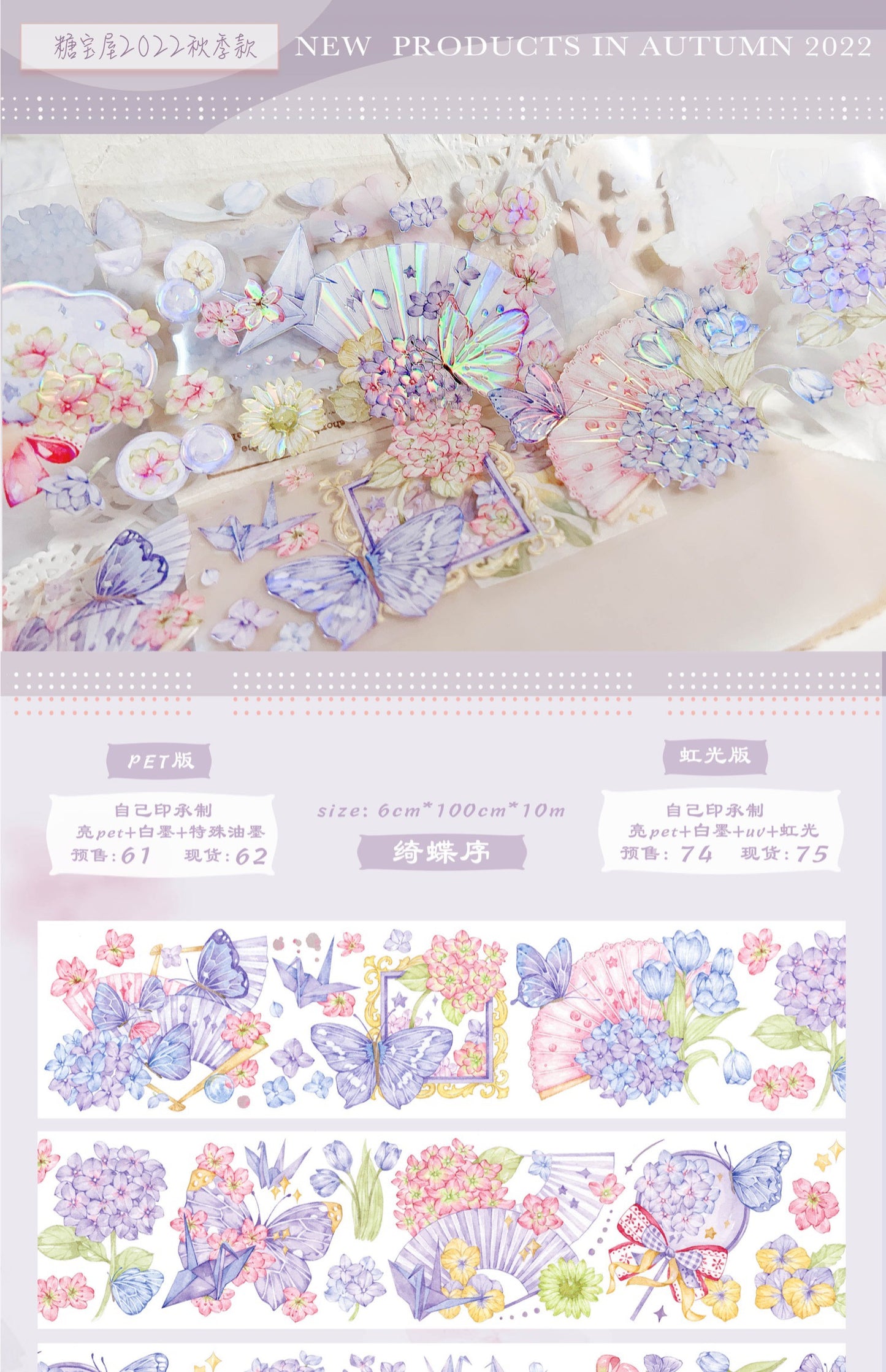 Huaqi Studio | Prelude of Butterflies