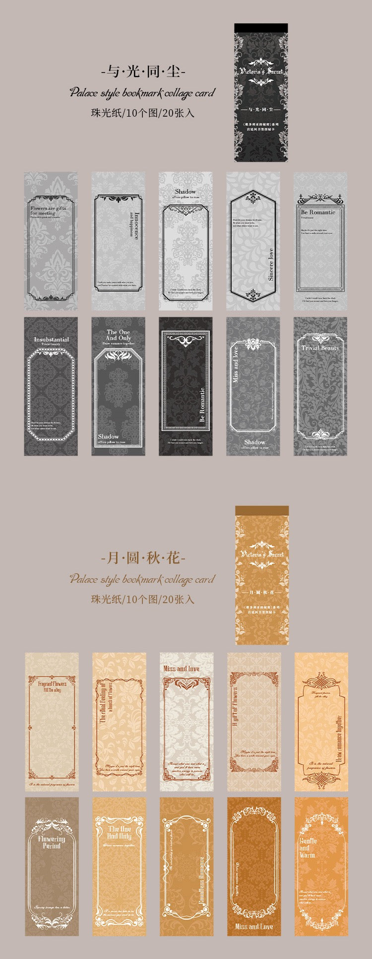 維多莉亞的秘密｜Collage Cards