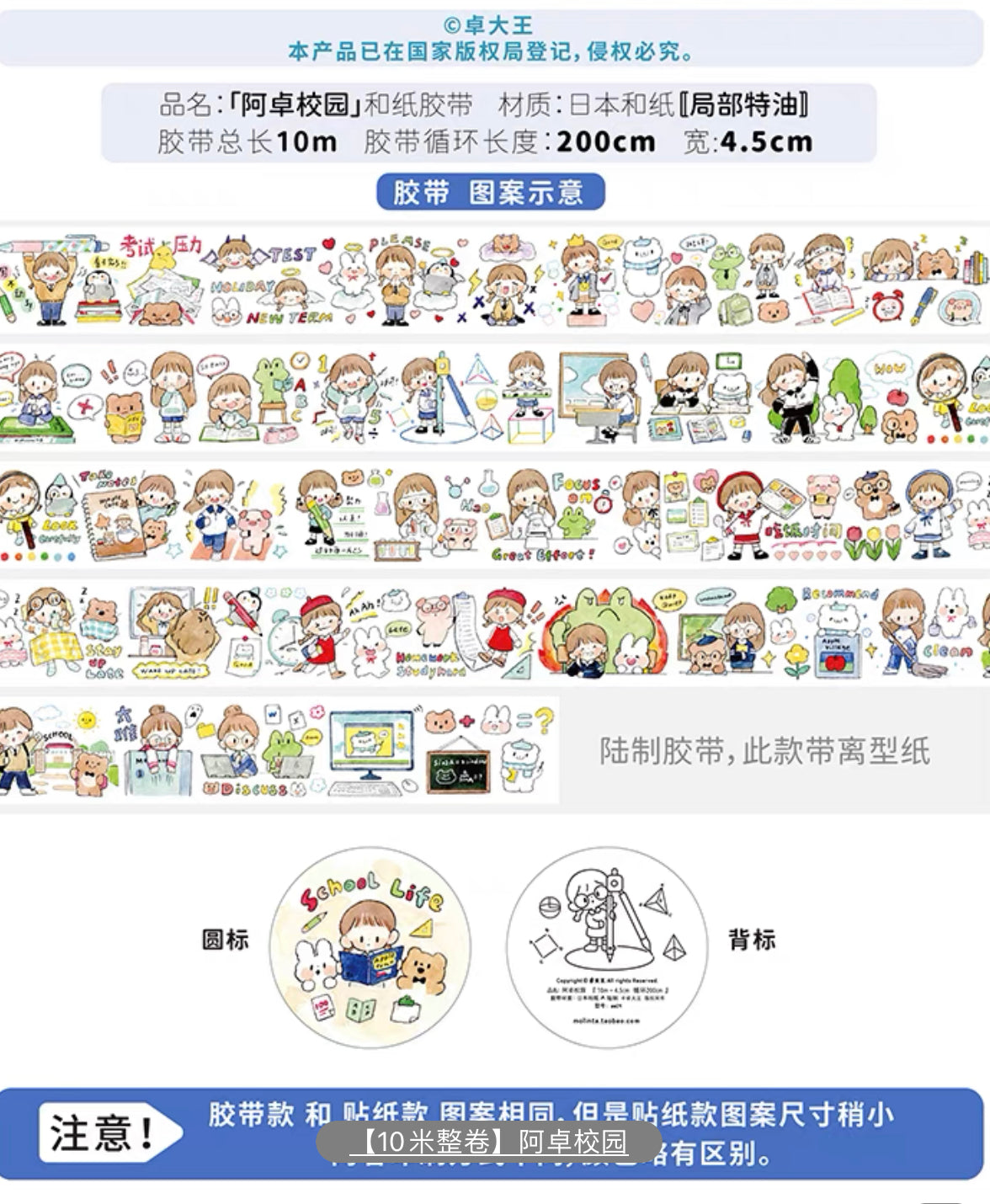 zZoton | Azhuo’s School Life