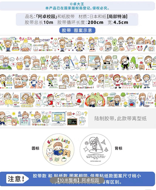 zZoton | Azhuo’s School Life