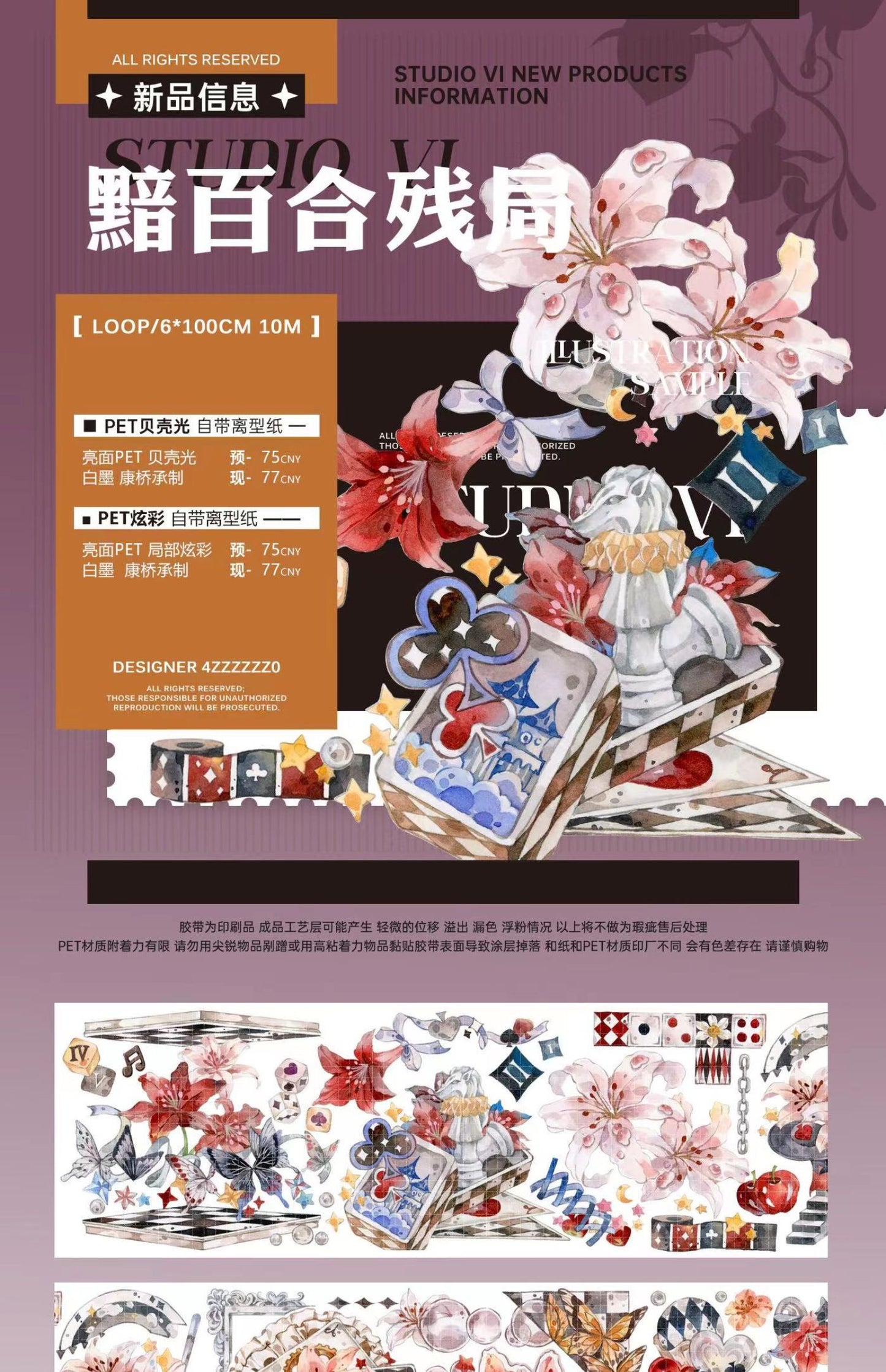 StudioVi｜Dark Lily’s Endgame