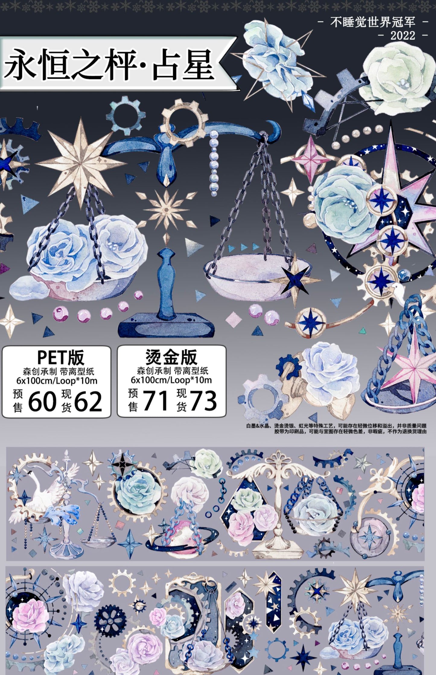 No-sleep World Champion | Eternal Libra