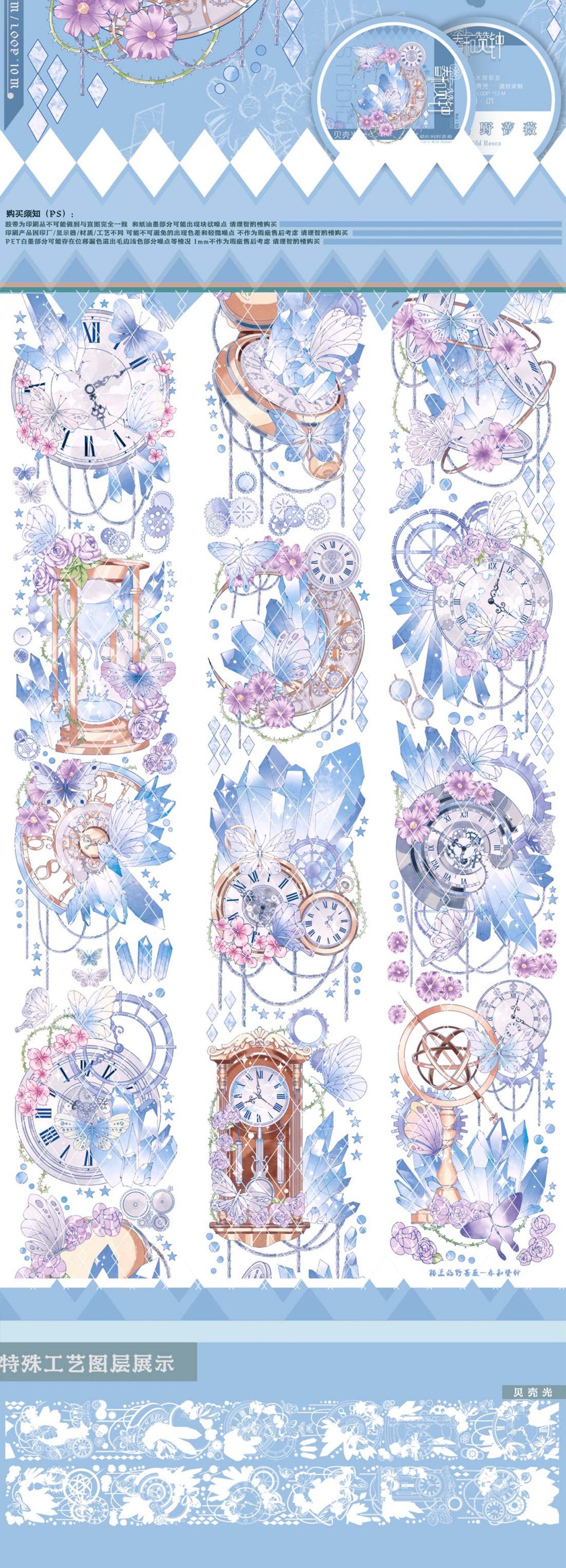 貓匠的野薔薇｜Spring’s Chime