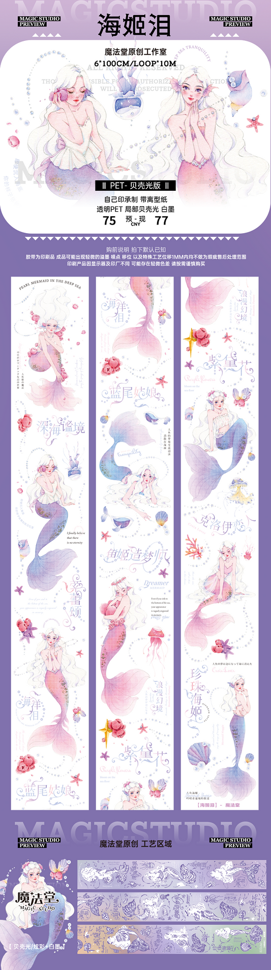 Magic Hall – Tears of the Sea Princess
