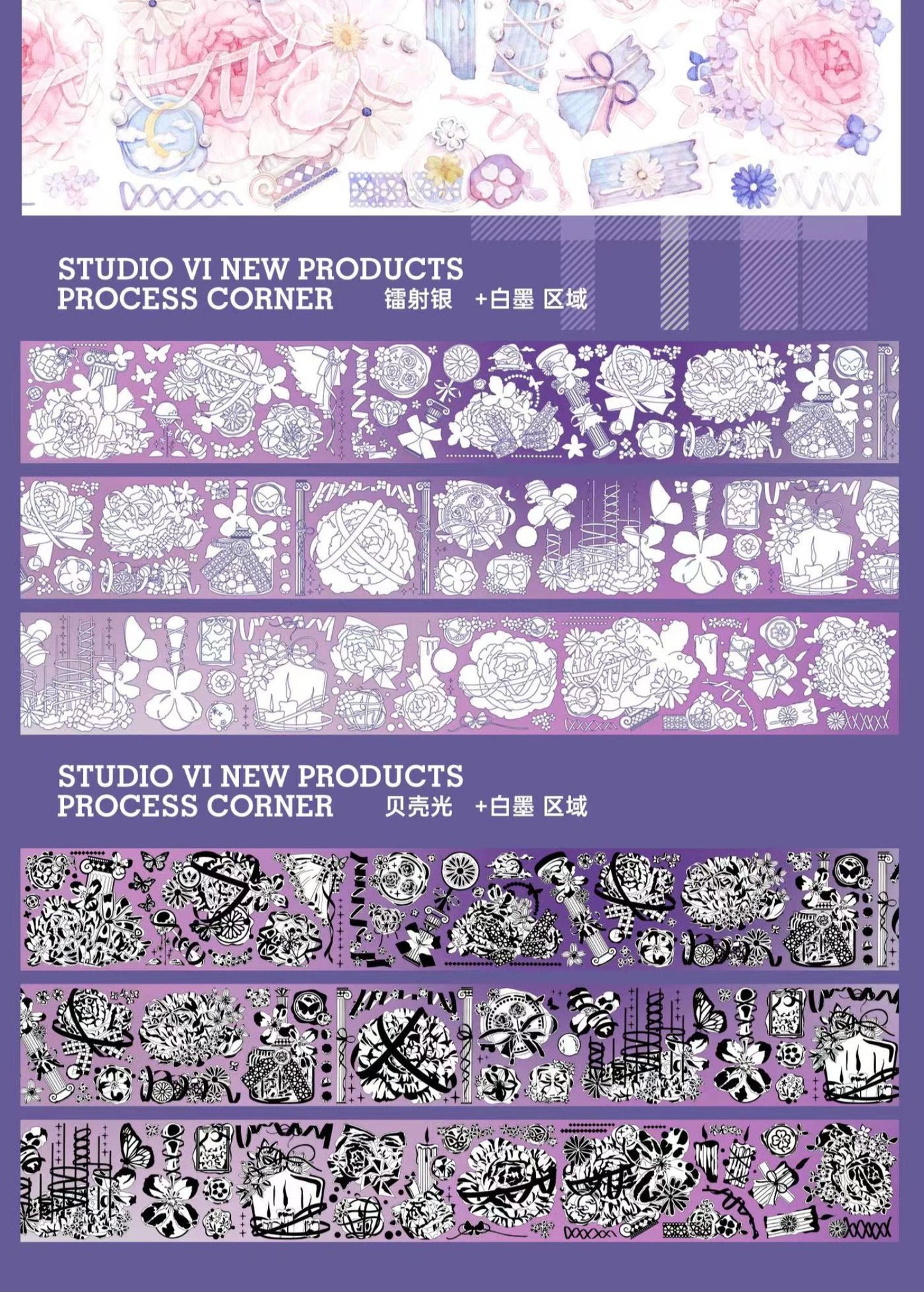 StudioVI｜Floral Scented Seal