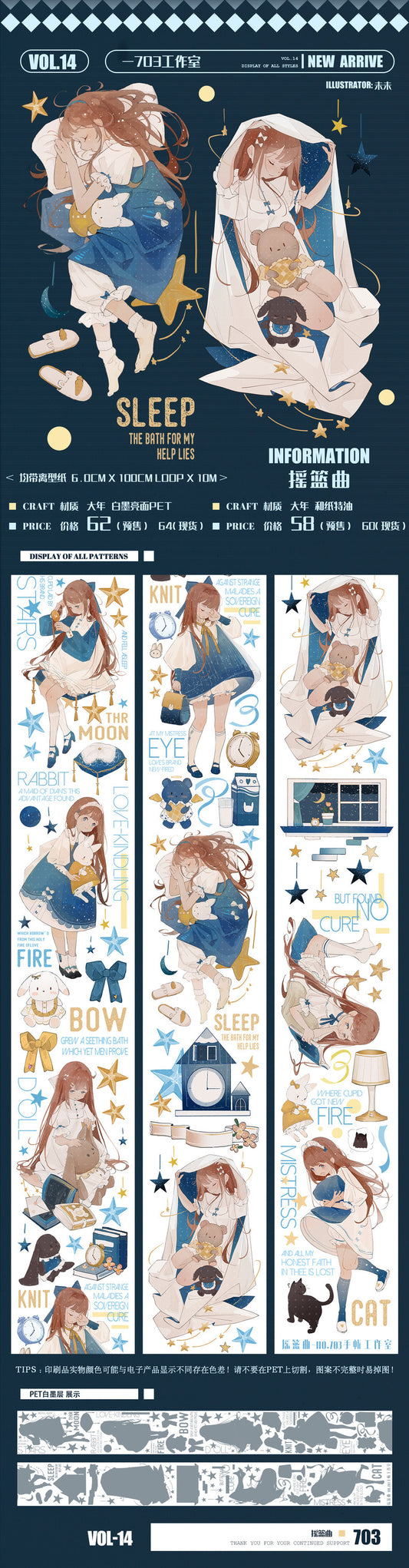 703 Studio | Lullaby