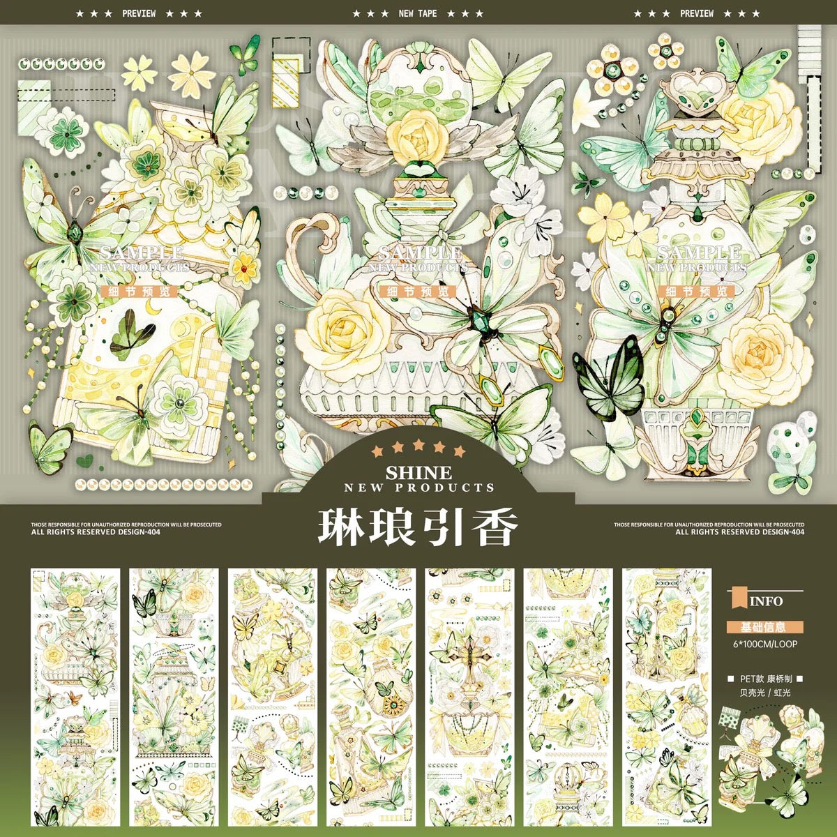 SHINE｜Scented Treasures
