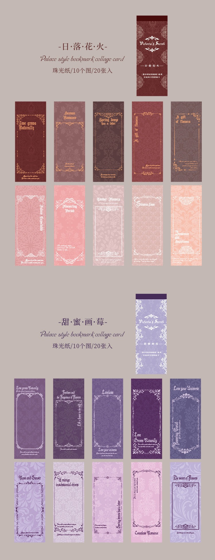 維多莉亞的秘密｜Collage Cards