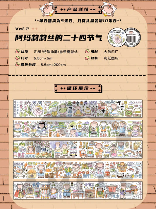 AMLLS｜24 Seasons Collection