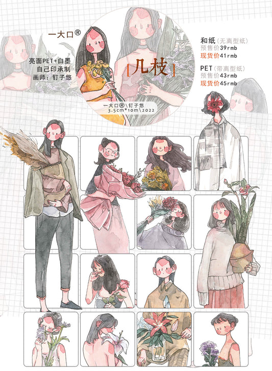 Dingzi You | A Few