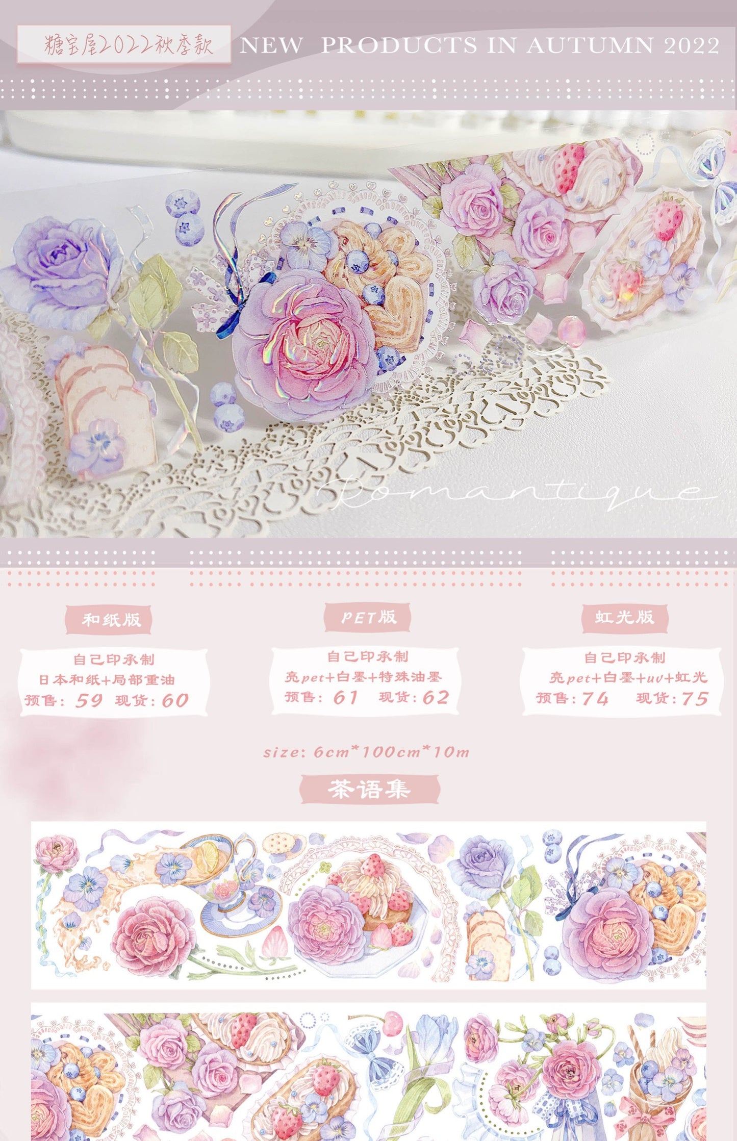 Huaqi Studio | Tea Whispers Collection