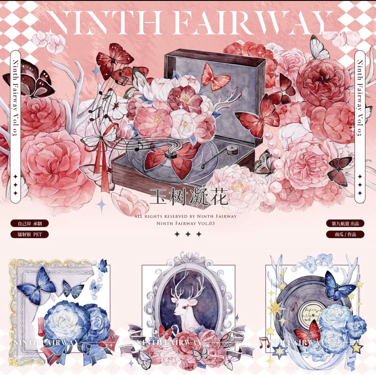 Ninth Voyage | Blossoms Frozen on the Jade Tree