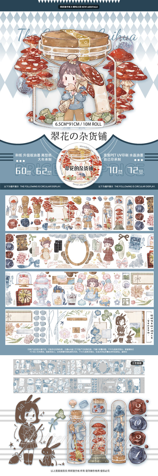 Demon Mirror | Cuihua’s General Store